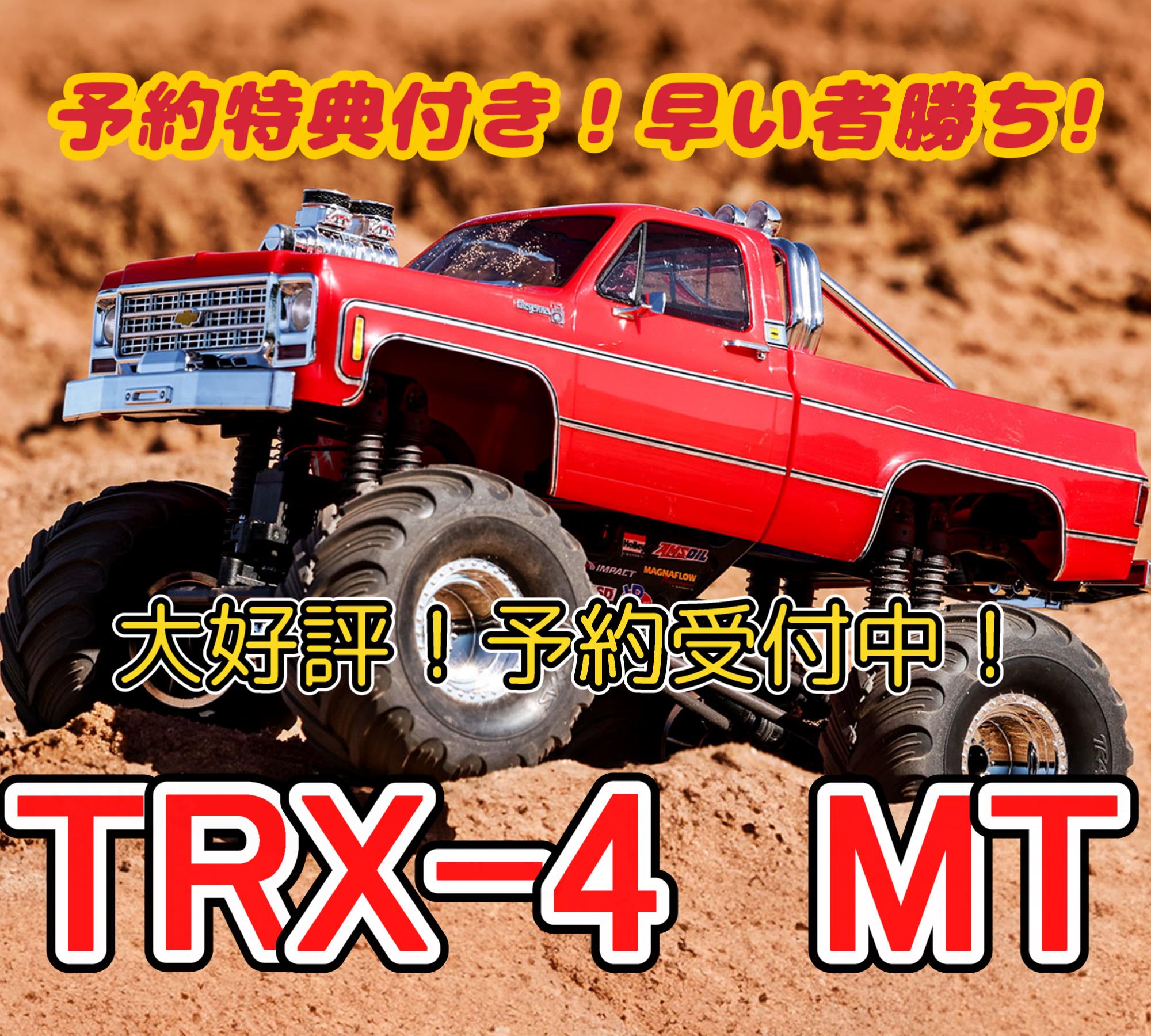 【好評予約受付中!】TRX4MT間もなく入荷します!