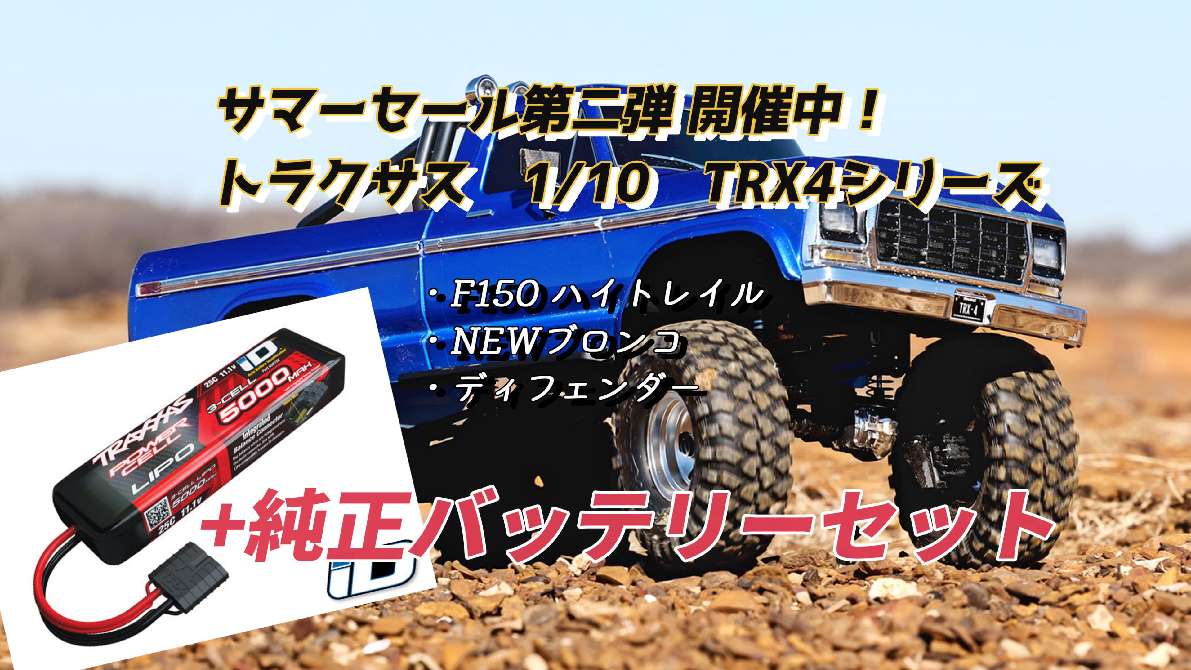 【サマーセール第二弾 開催中!早い物勝ち!】 開催期間2023年7月15日~24日まで