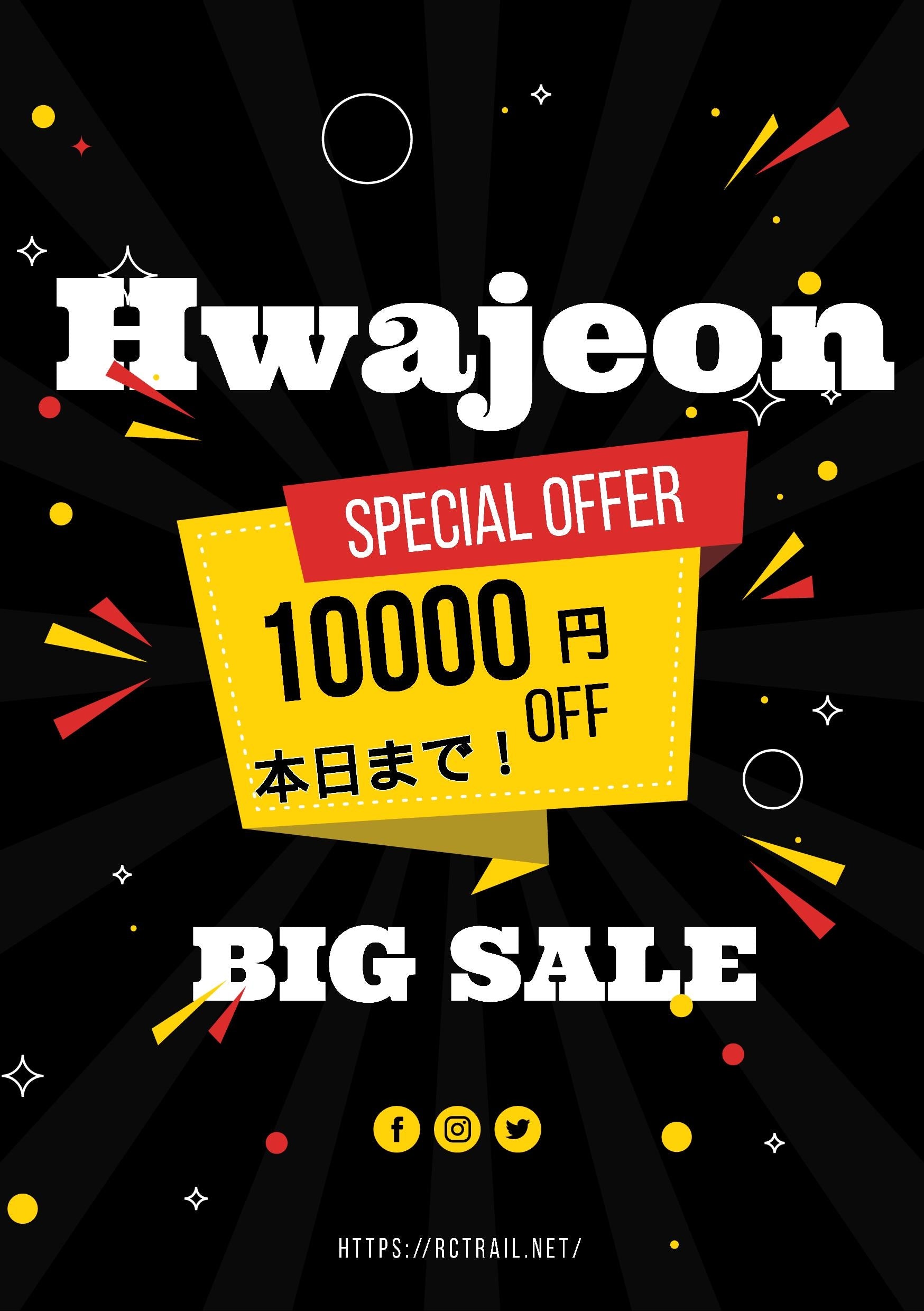 (こちらのセールは終了致しました。)トラクサス予約限定10000円OFFセールが4/20までとなります! 大人気のTRX4、憧れのTRX6、最新のSREDGEを格安で手に入れる最後の大チャンス! 詳しくはブログの続きへ