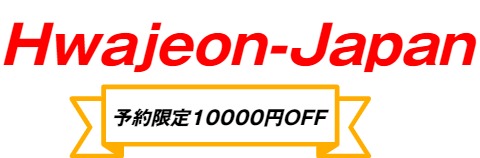 (こちらのセールは終了致しました。)Hwajeon-Japan(トラクサスジャパン)より予約限定10000円OFFクーポンが発行されました!クーポンコード【10000】 特に人気の【TRX4、TRX6シリーズ】に加え新製品の【SLEDGE】の予約注文にご使用いただけます!詳細はこの記事をクリックしてください。