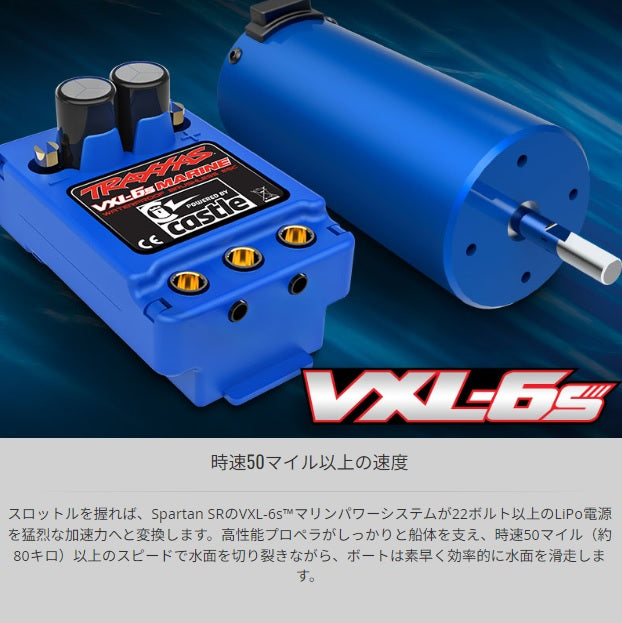 トラクサス スパルタンSR "高性能RTRレースボート、ブラシレス、TQ 2.4GHzプロポ、自動復元機能付き 103076-4 各色