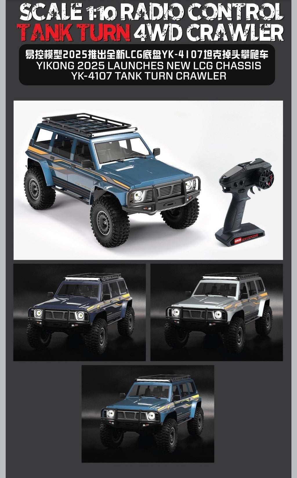 【新製品】YIKONG YK4107 1/10 4WD RCクローラー 日産 NISSAN サファリ パトロール 各色