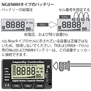バッテリーチェッカー Lipo, LiFe, Li-ion, NiMH, NiCdバッテリー対応 - RCTRAIL
