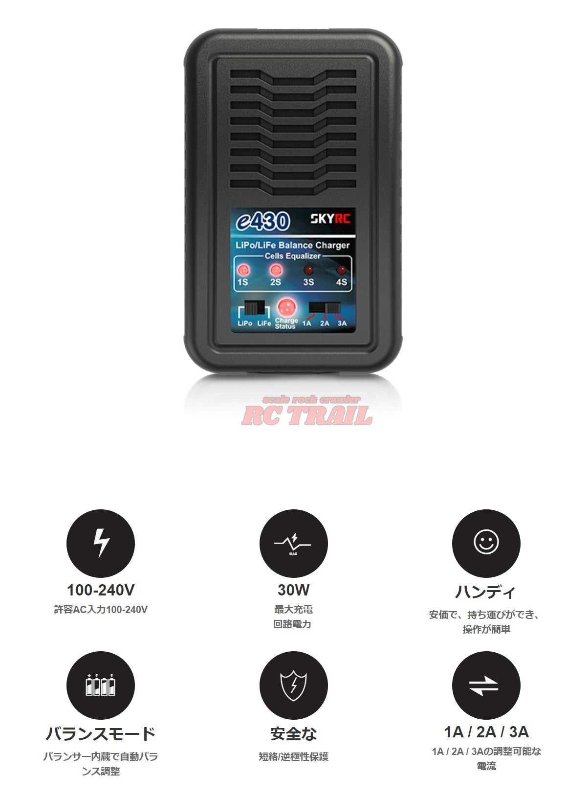 SKY RC e430 オートカット機能付き バランス 急速充電器 (2〜4セル用) ACアダプター内蔵 - RCTRAIL
