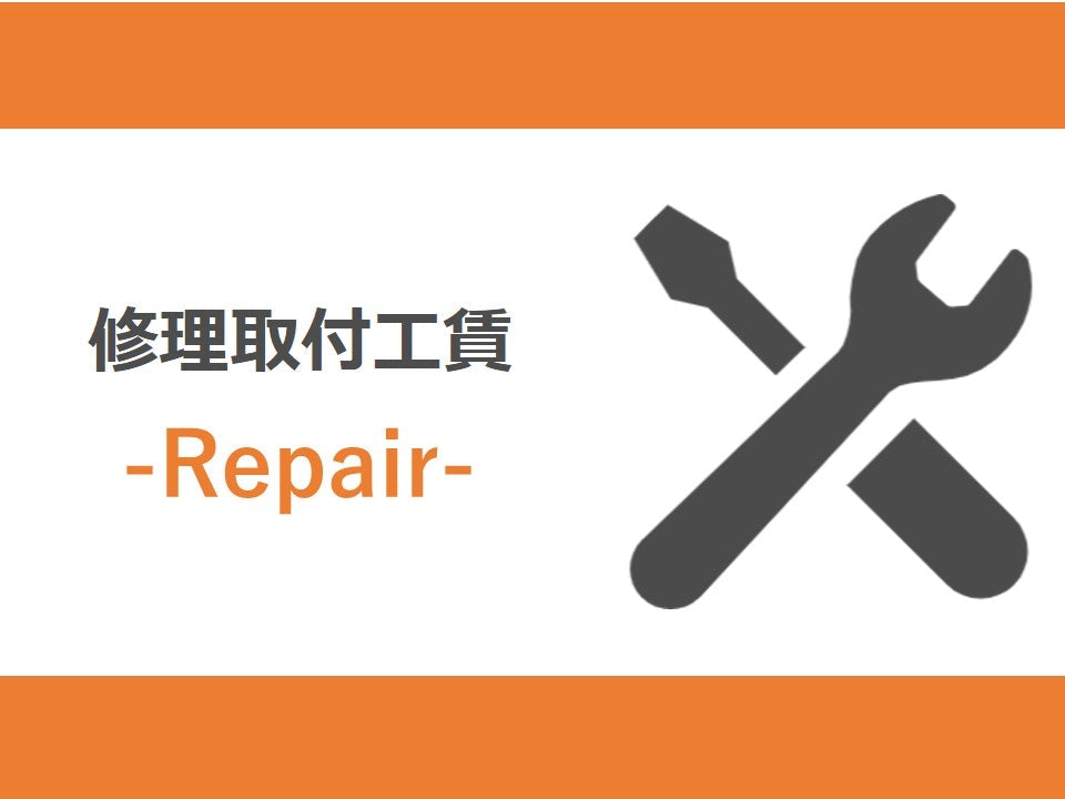 ラジコン修理 部品取付工賃 - RCTRAIL