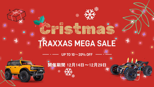 【開催期間 12月14日〜12月29日　トラクサス全品10~20%OFF! 】トラクサス クリスマスセール開催します！