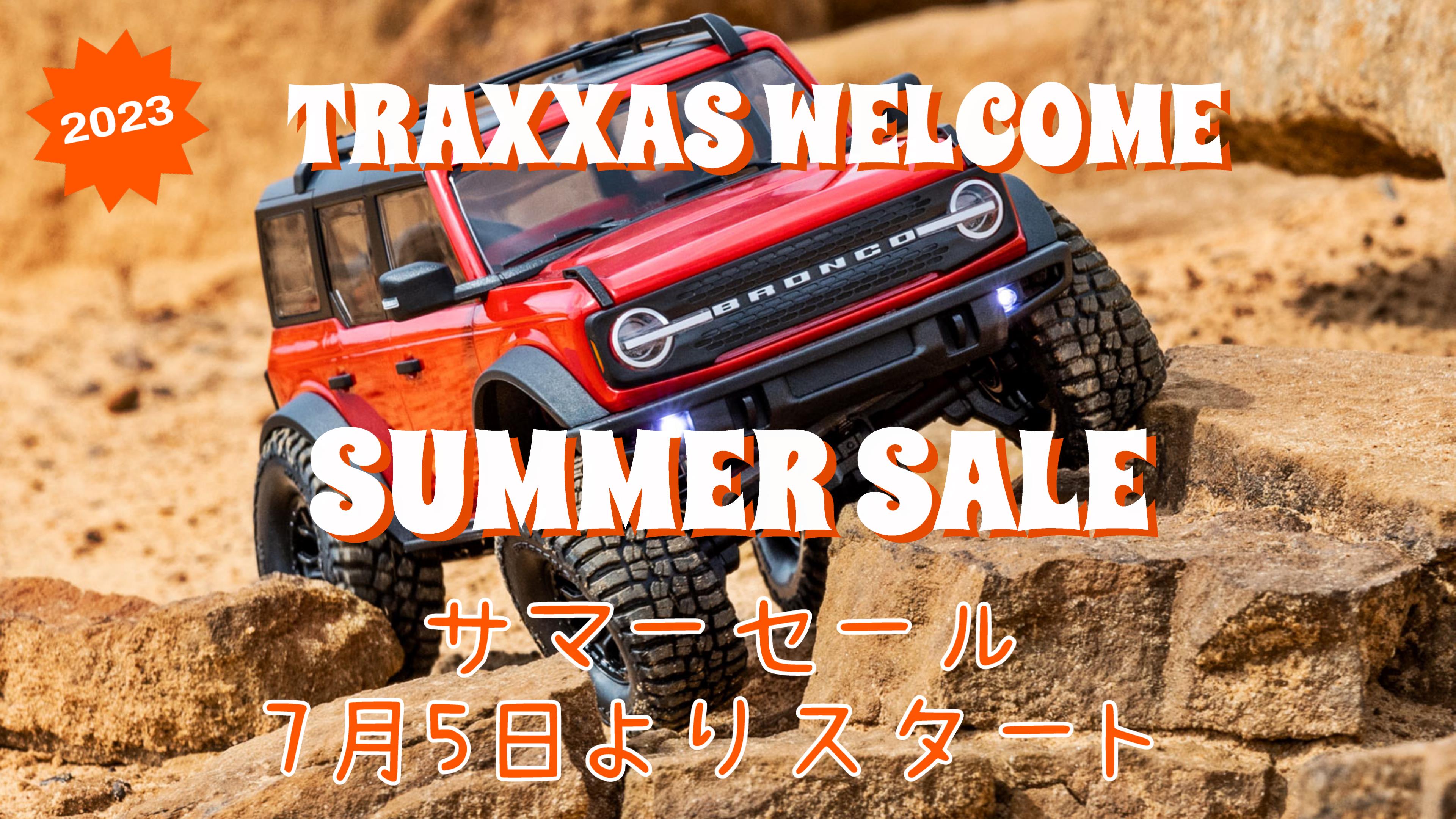 【TRAXXAS　サマーセールのお知らせ】　7月5日よりトラクサス　ウェルカム サマーセールを開催致します！