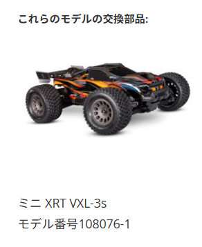 トラクサス ミニXRT LEDライトキット 10785