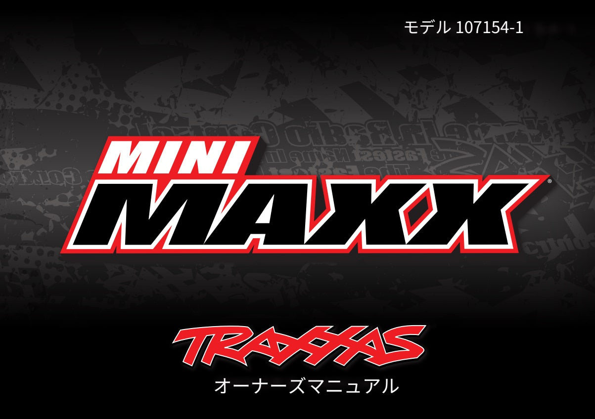 トラクサス　MINI MAXX　日本語説明書 オーナーズ マニュアル　印刷版