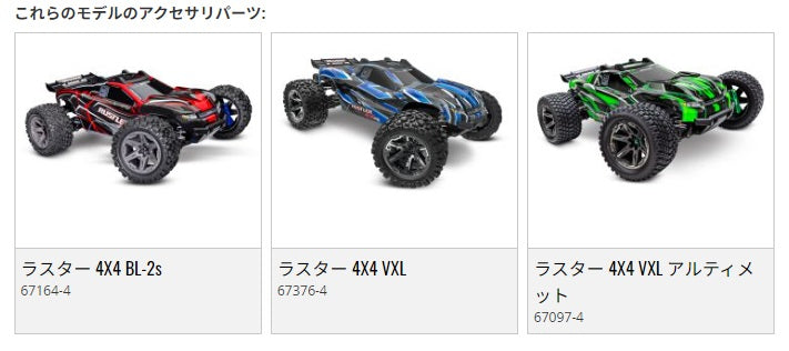 トラクサス Rustler 4X4 LED Light Kit　6795 - RCTRAIL