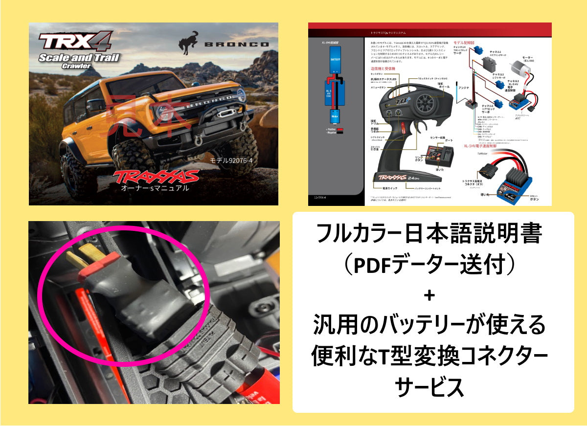 トラクサス X-MAXX パーツ